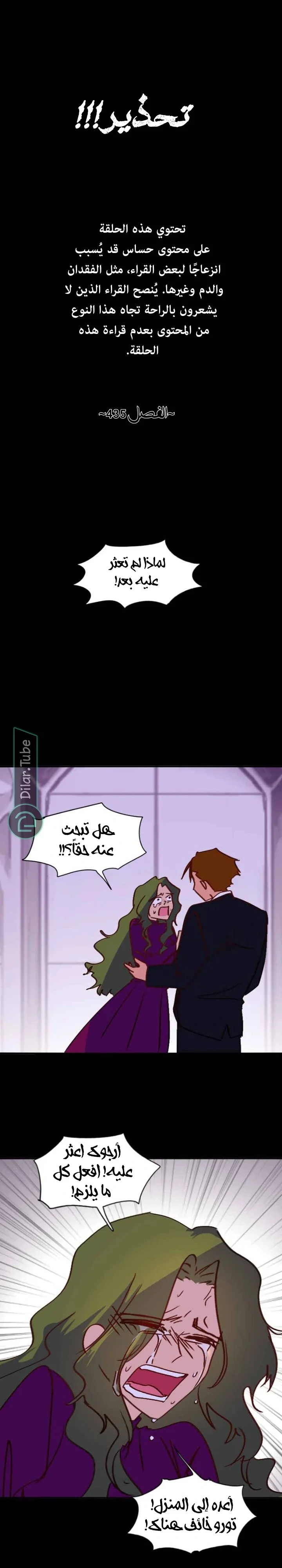 Read WEE!!! AR Manga Online