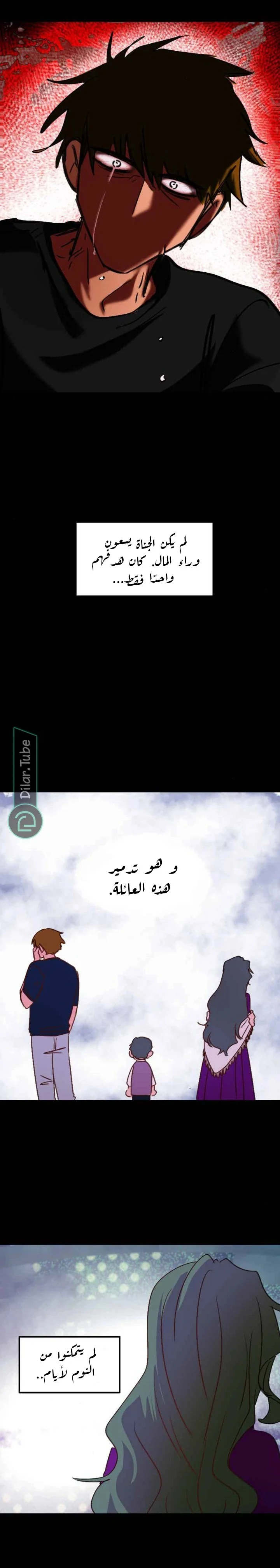 Read WEE!!! AR Manga Online