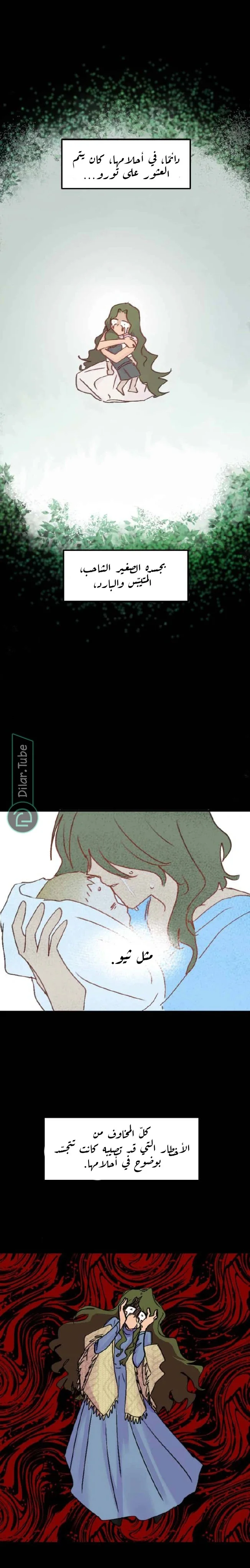 Read WEE!!! AR Manga Online