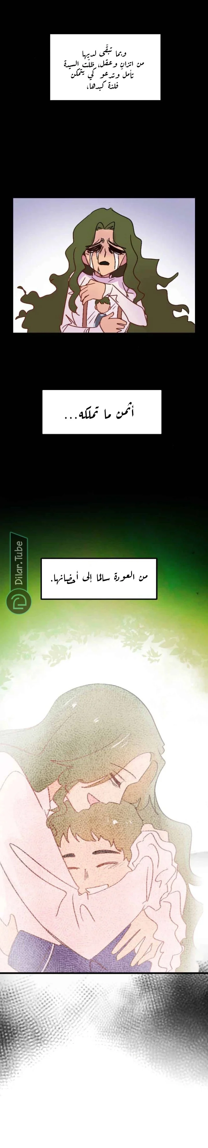 Read WEE!!! AR Manga Online