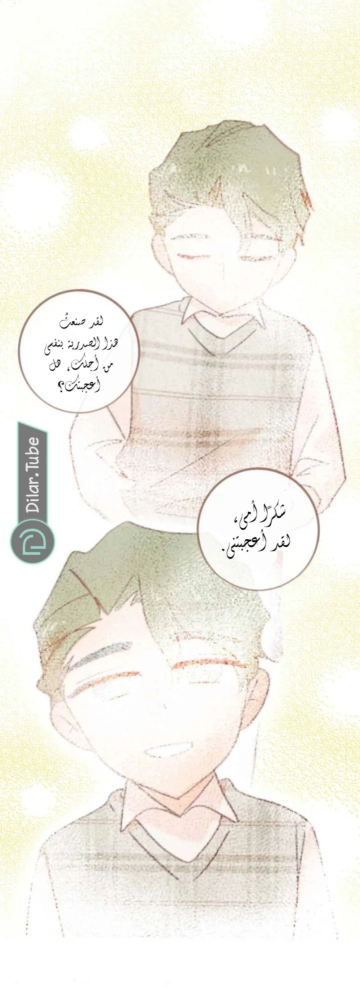 Read WEE!!! AR Manga Online