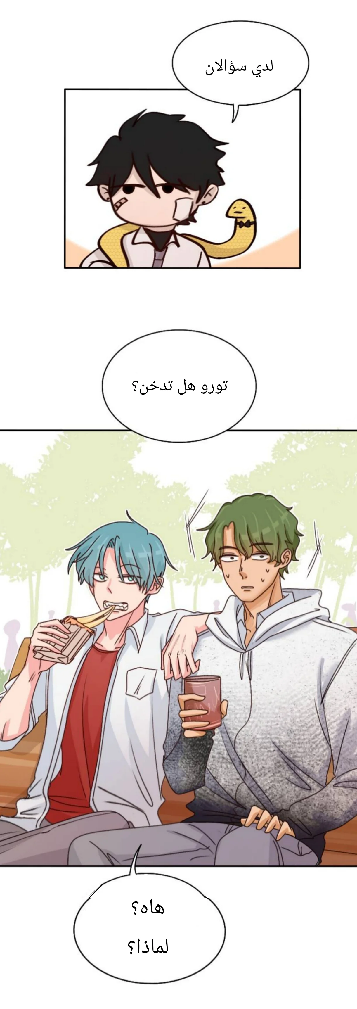 Read WEE!!! AR Manga Online