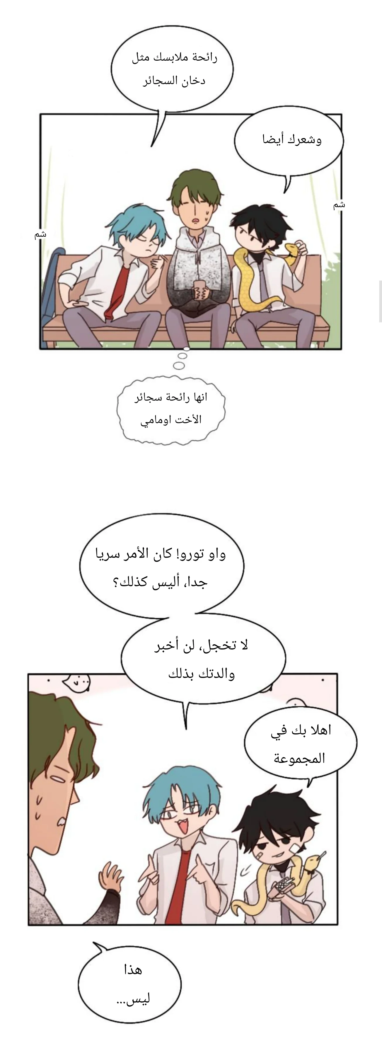 Read WEE!!! AR Manga Online