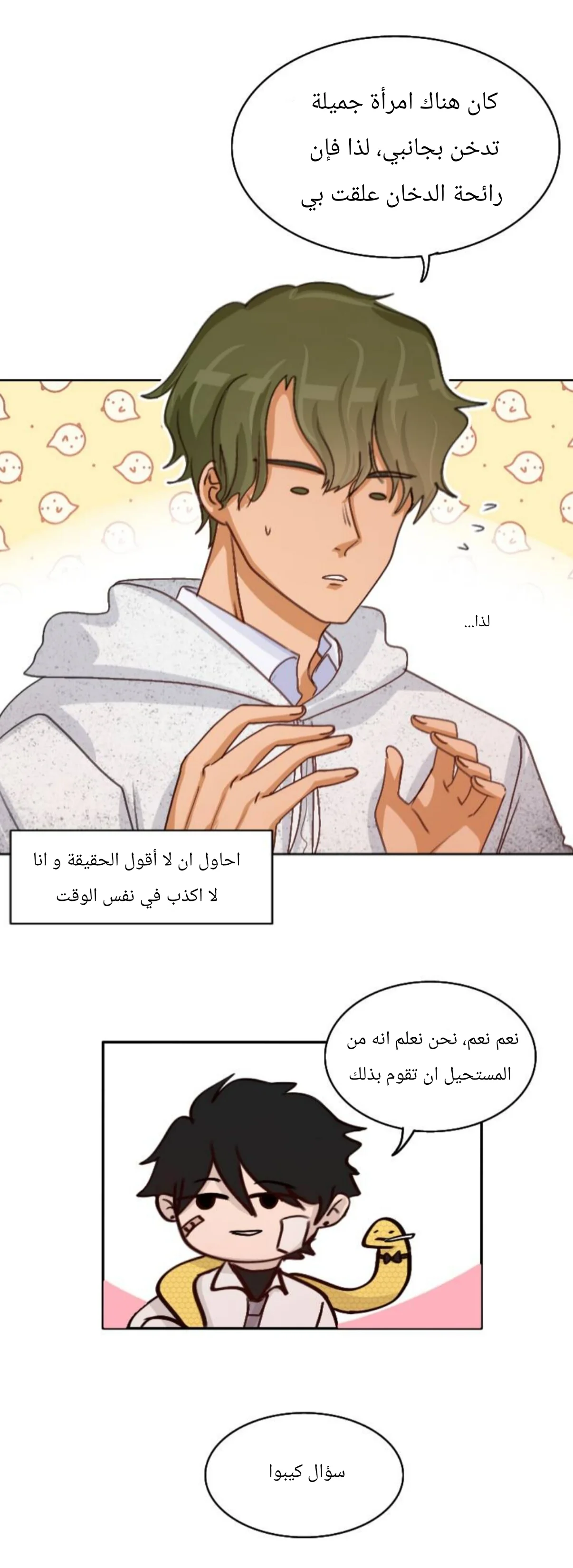 Read WEE!!! AR Manga Online