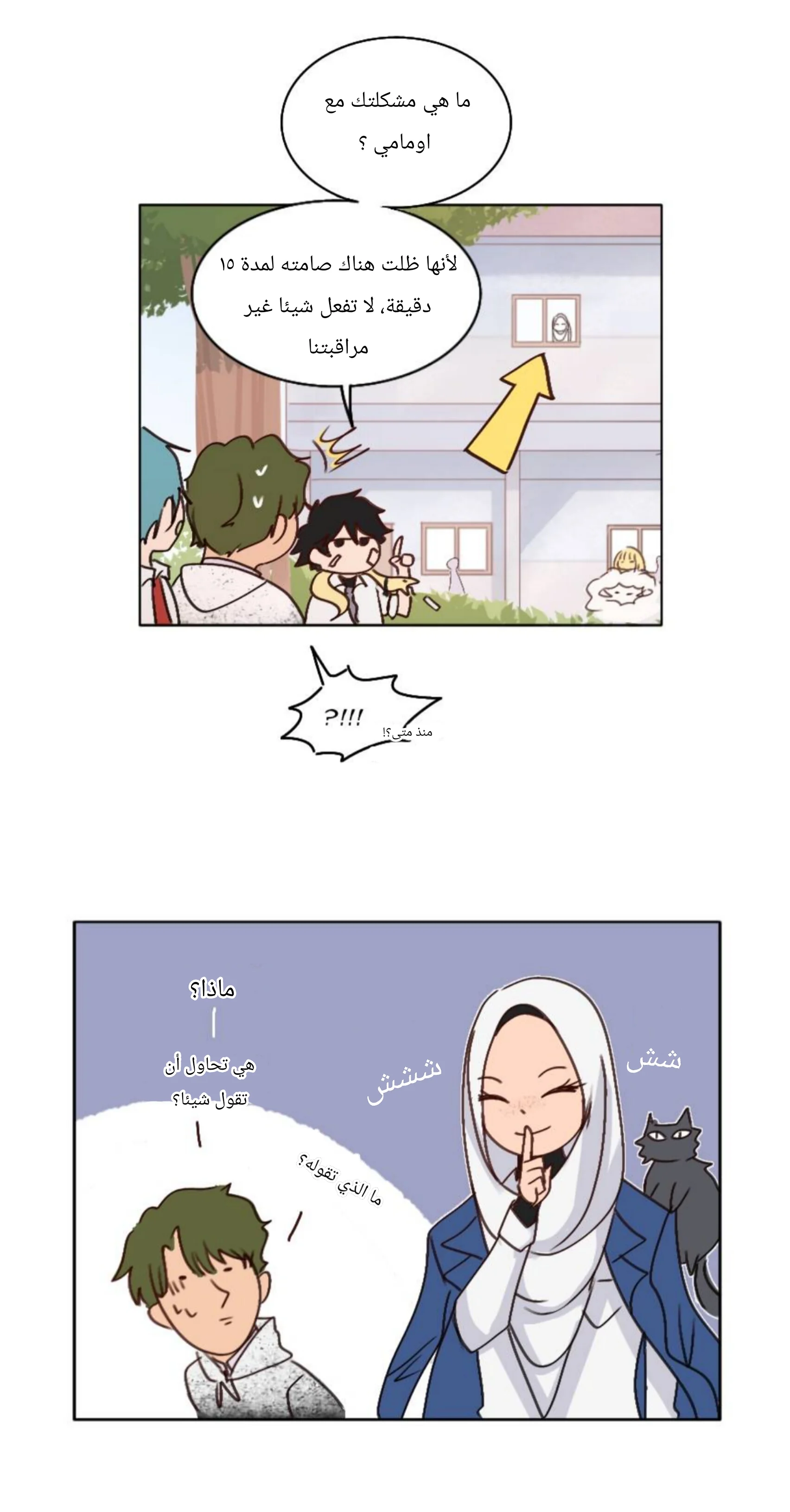 Read WEE!!! AR Manga Online