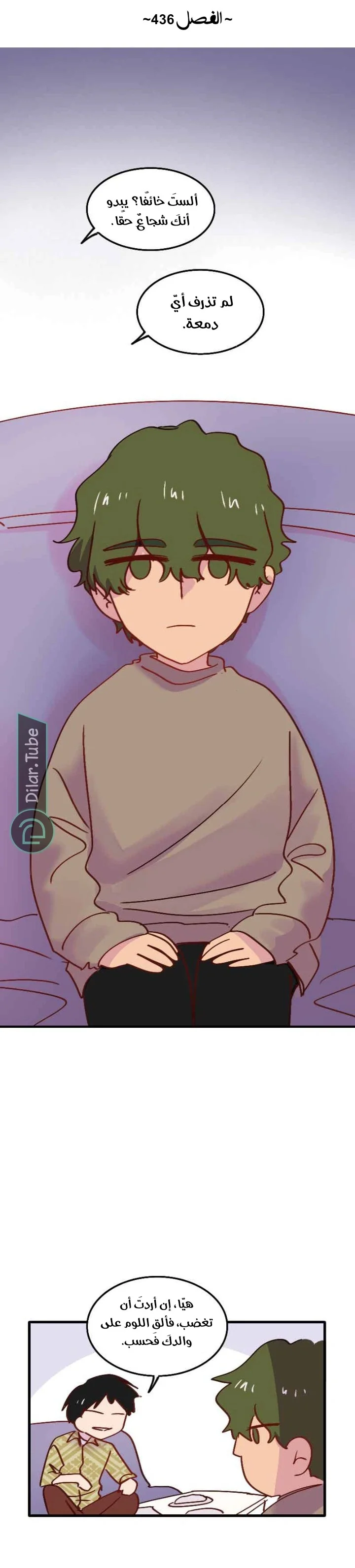 Read WEE!!! AR Manga Online