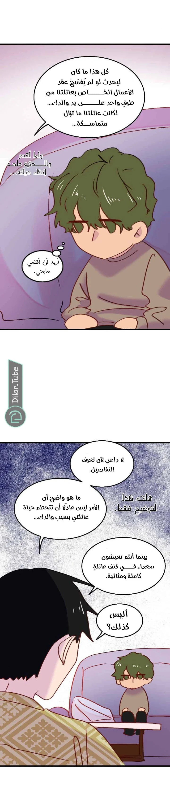 Read WEE!!! AR Manga Online