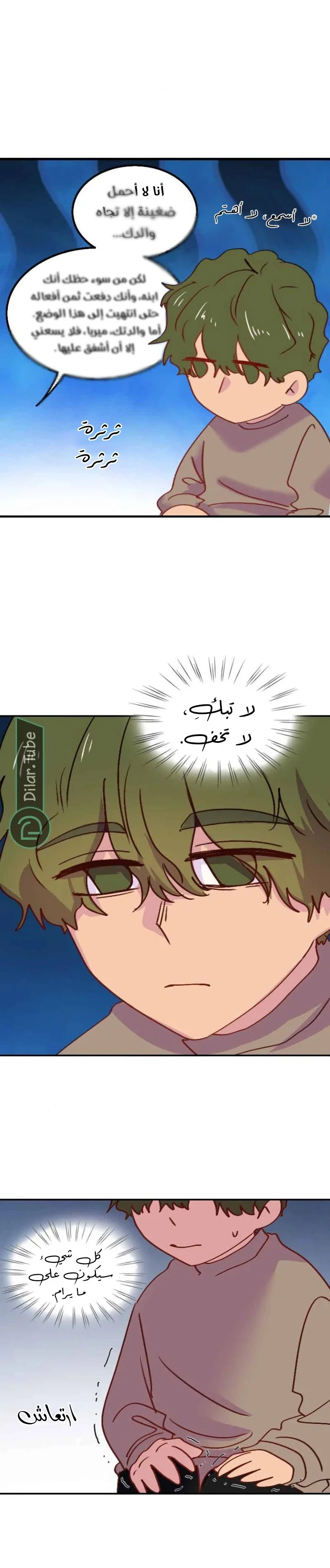 Read WEE!!! AR Manga Online