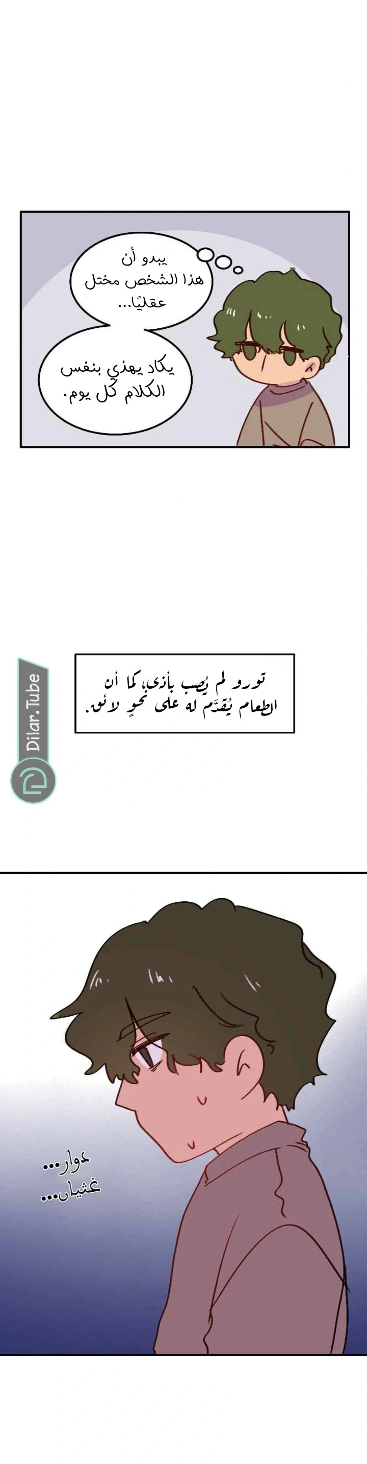 Read WEE!!! AR Manga Online