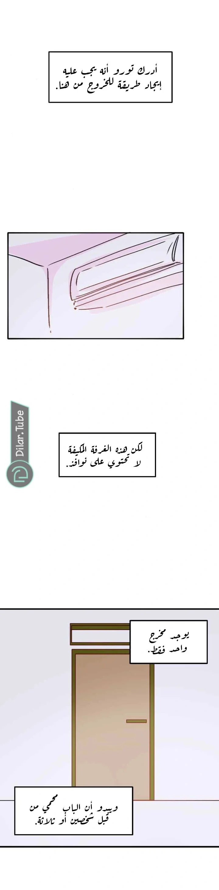 Read WEE!!! AR Manga Online
