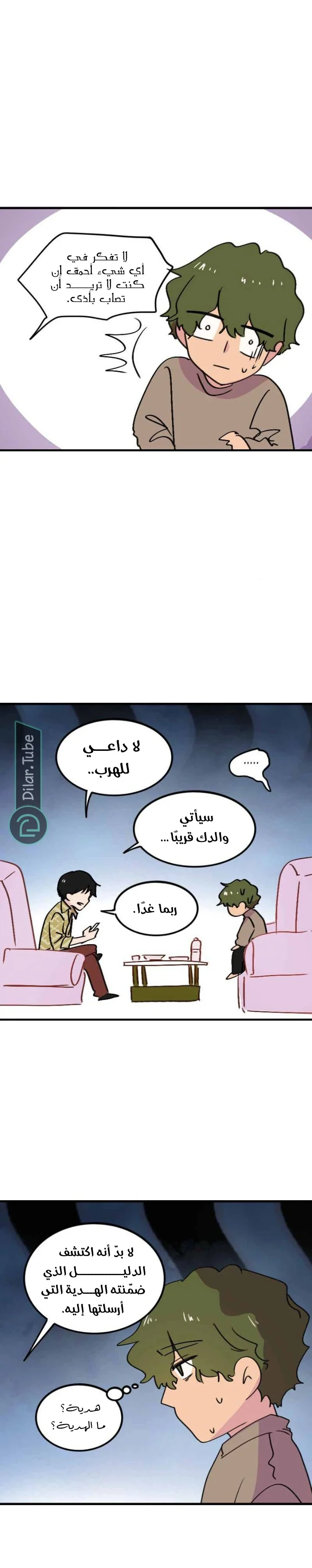 Read WEE!!! AR Manga Online
