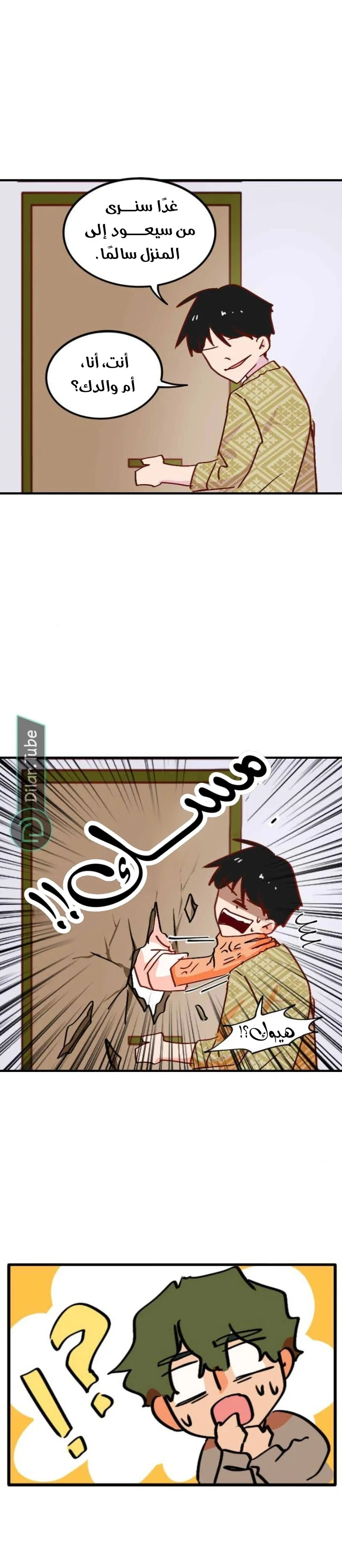 Read WEE!!! AR Manga Online