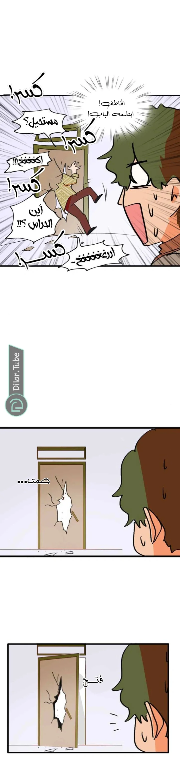 Read WEE!!! AR Manga Online