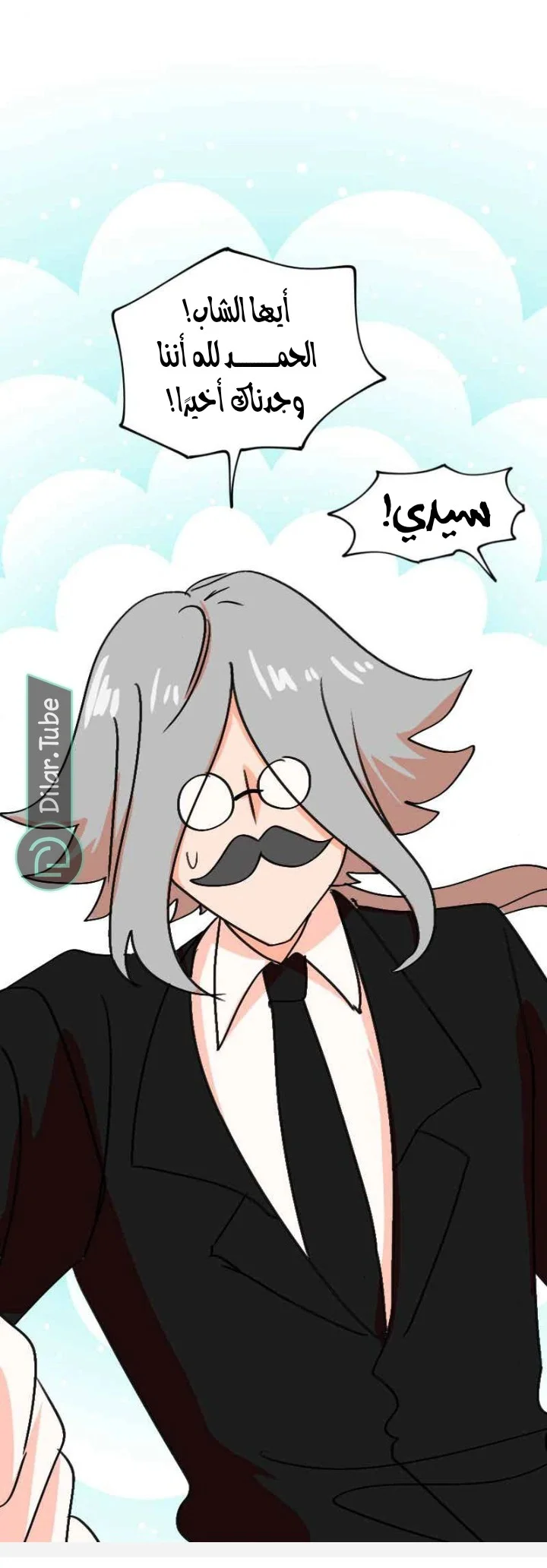 Read WEE!!! AR Manga Online