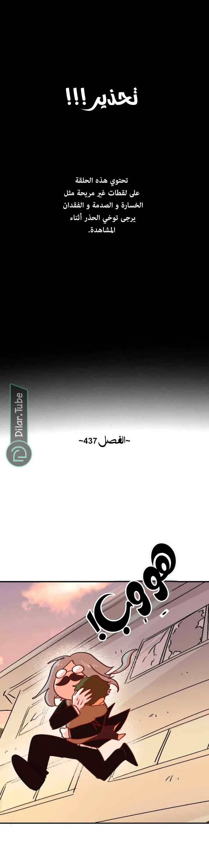 Read WEE!!! AR Manga Online