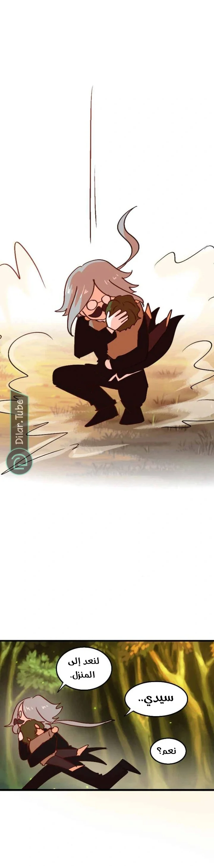 Read WEE!!! AR Manga Online