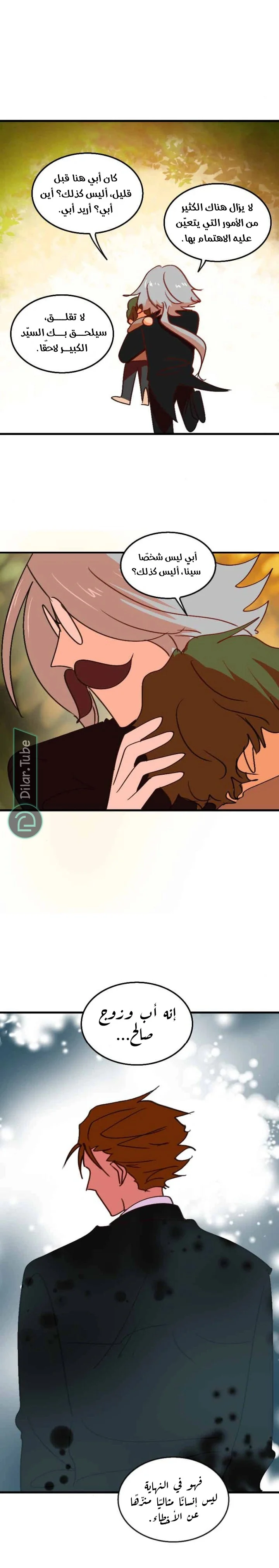 Read WEE!!! AR Manga Online