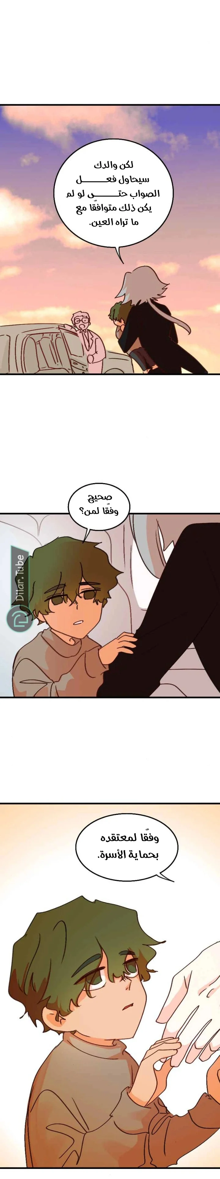 Read WEE!!! AR Manga Online