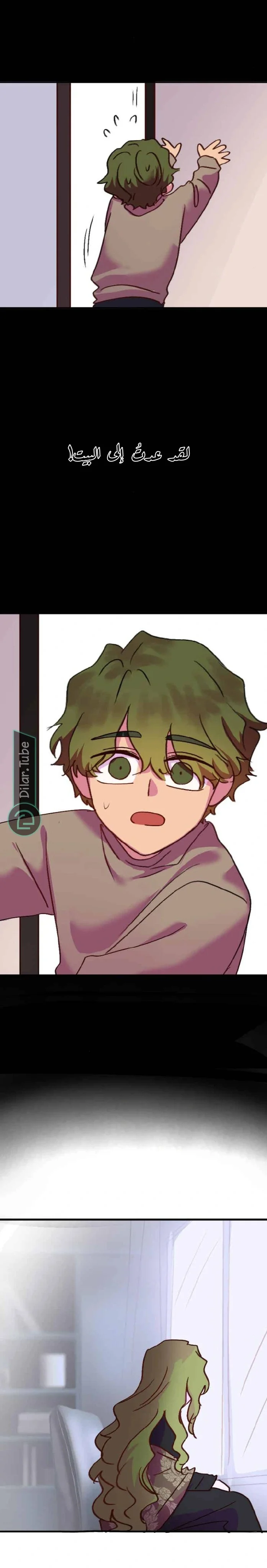 Read WEE!!! AR Manga Online