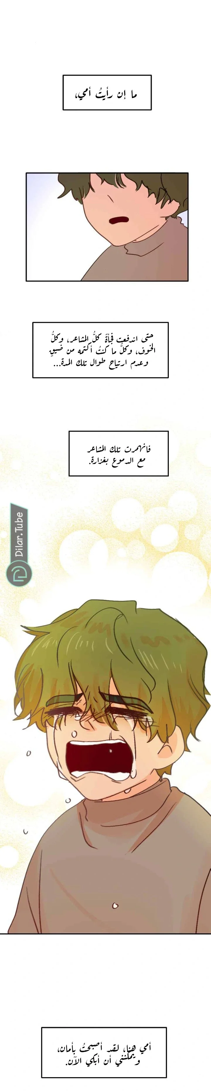 Read WEE!!! AR Manga Online