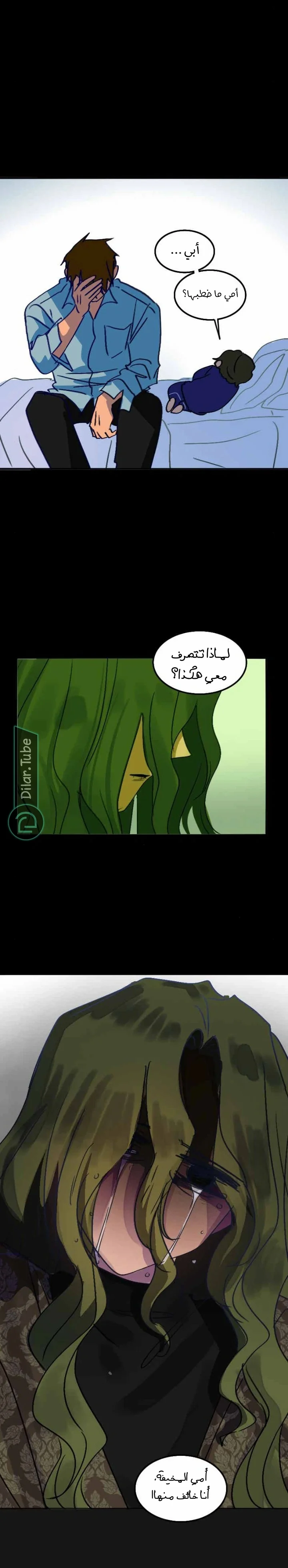 Read WEE!!! AR Manga Online