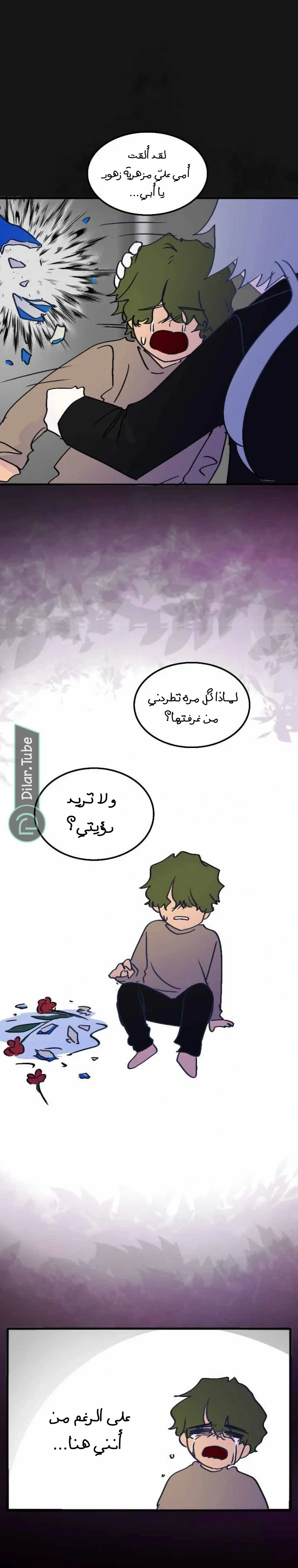 Read WEE!!! AR Manga Online