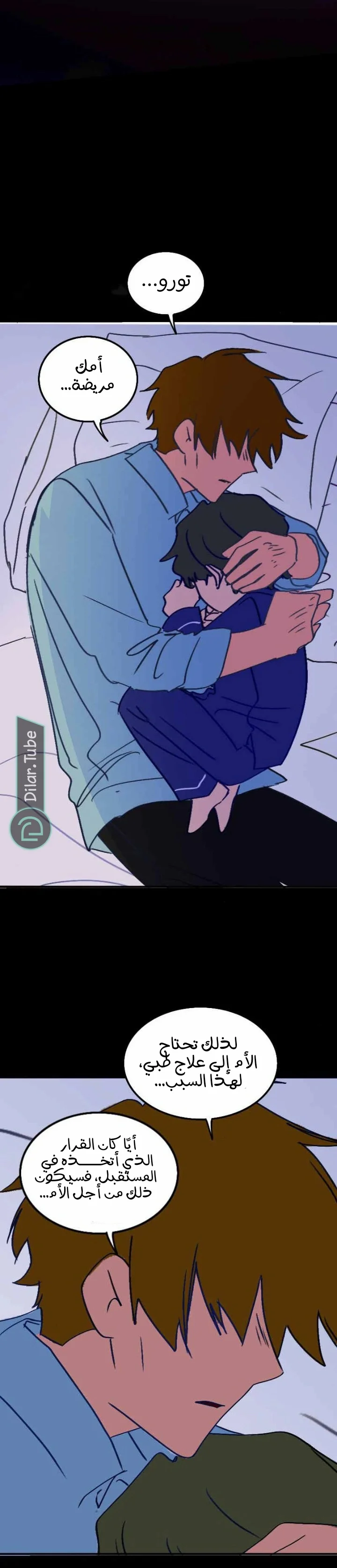 Read WEE!!! AR Manga Online