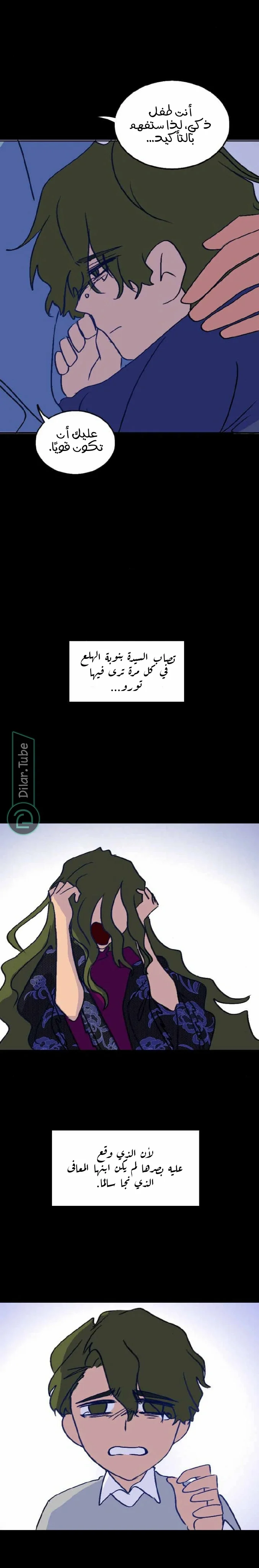 Read WEE!!! AR Manga Online