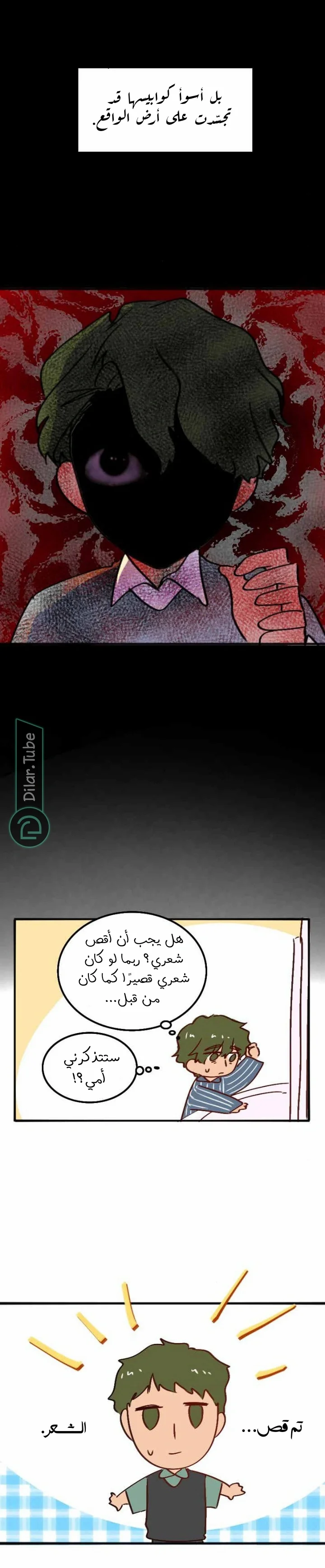 Read WEE!!! AR Manga Online