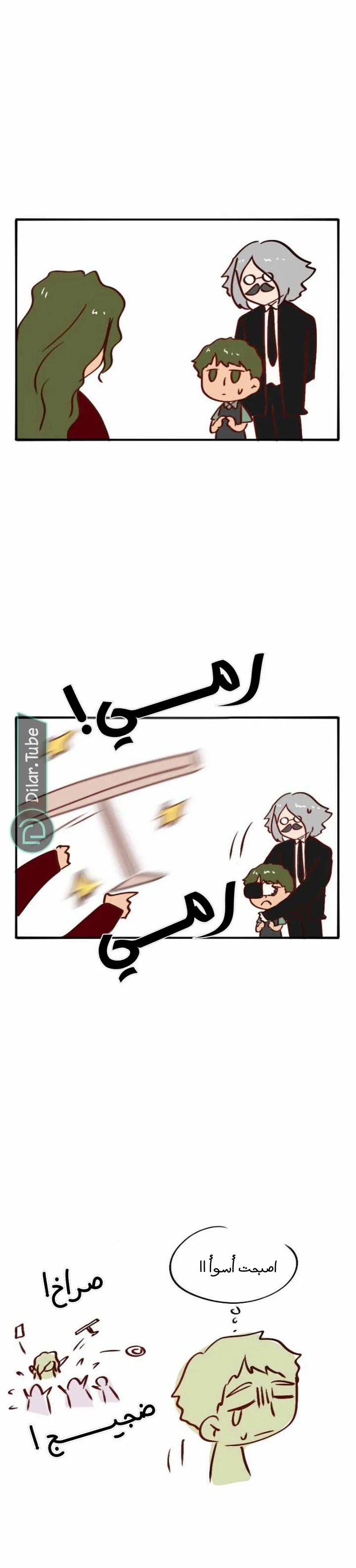 Read WEE!!! AR Manga Online