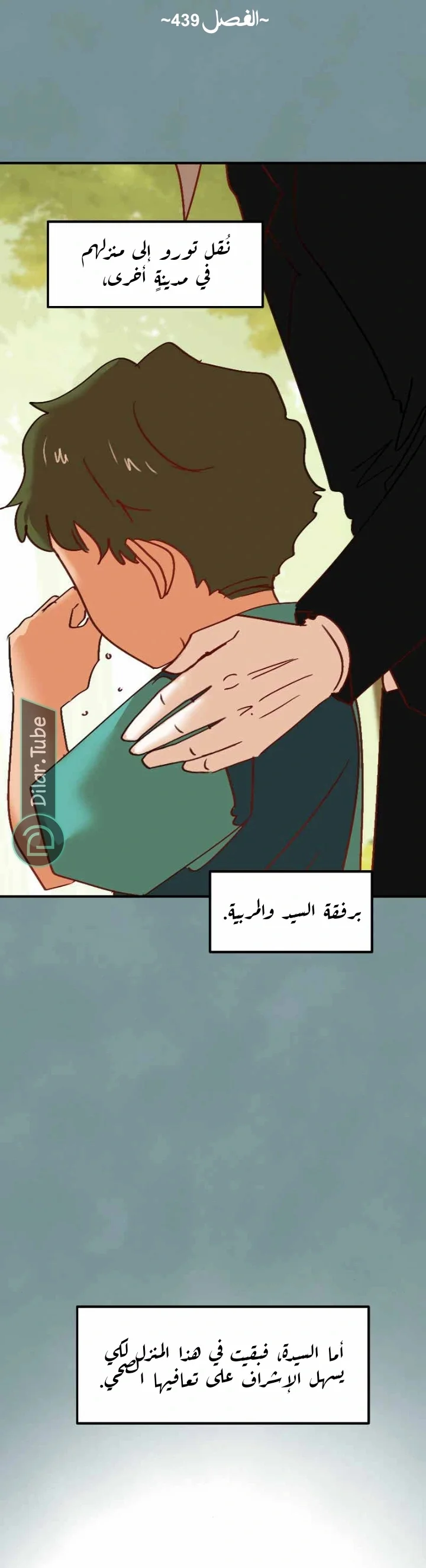 Read WEE!!! AR Manga Online