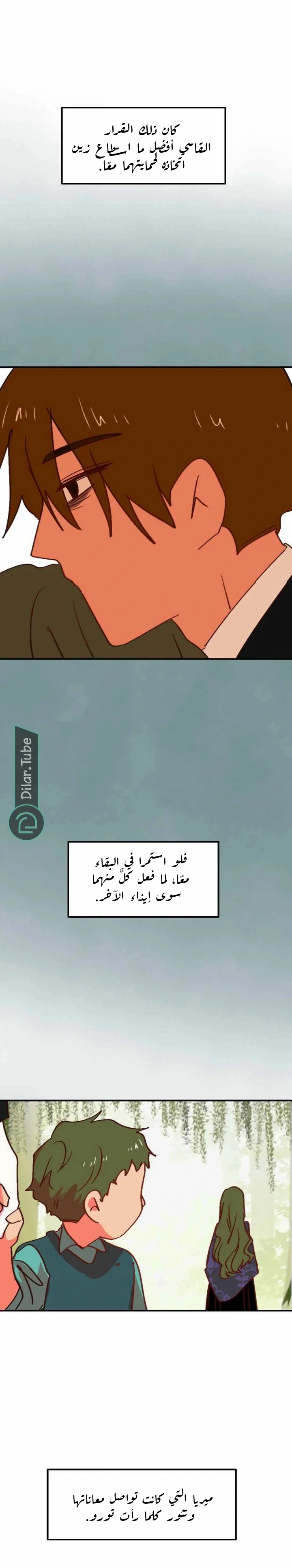 Read WEE!!! AR Manga Online