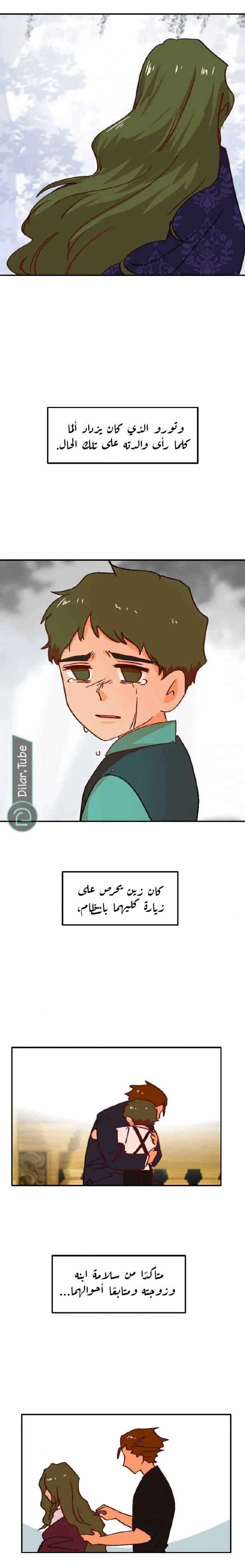 Read WEE!!! AR Manga Online