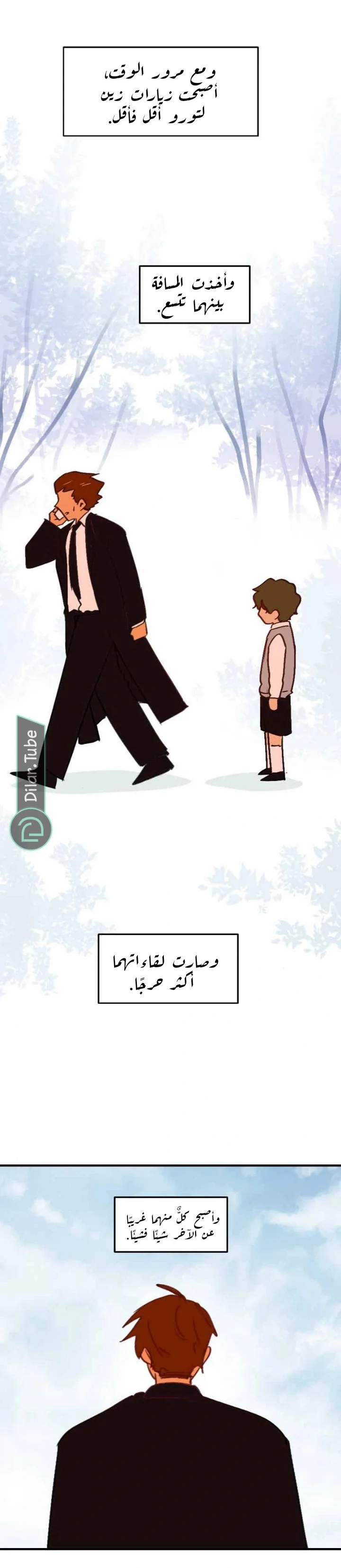 Read WEE!!! AR Manga Online