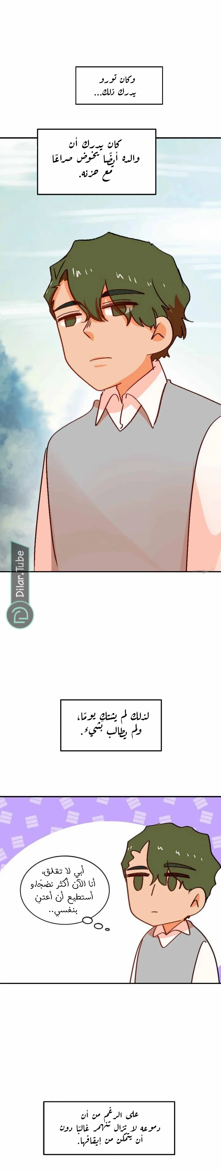 Read WEE!!! AR Manga Online
