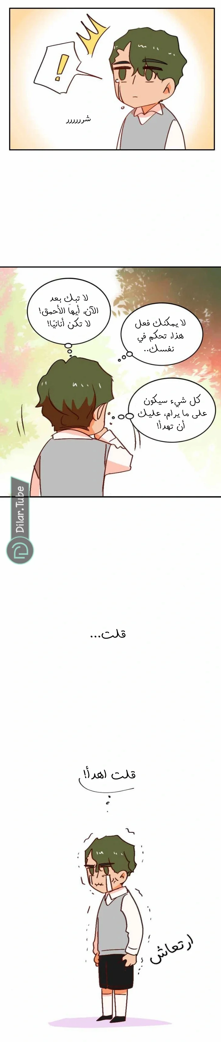Read WEE!!! AR Manga Online