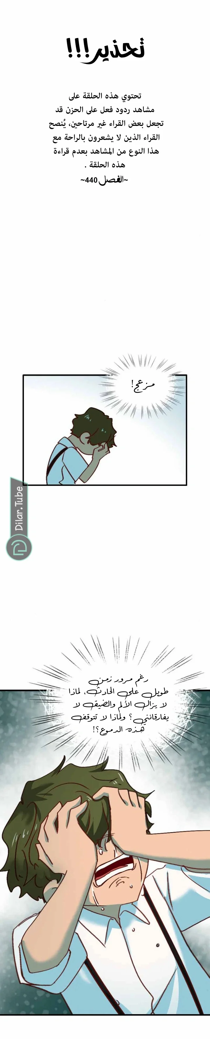 Read WEE!!! AR Manga Online