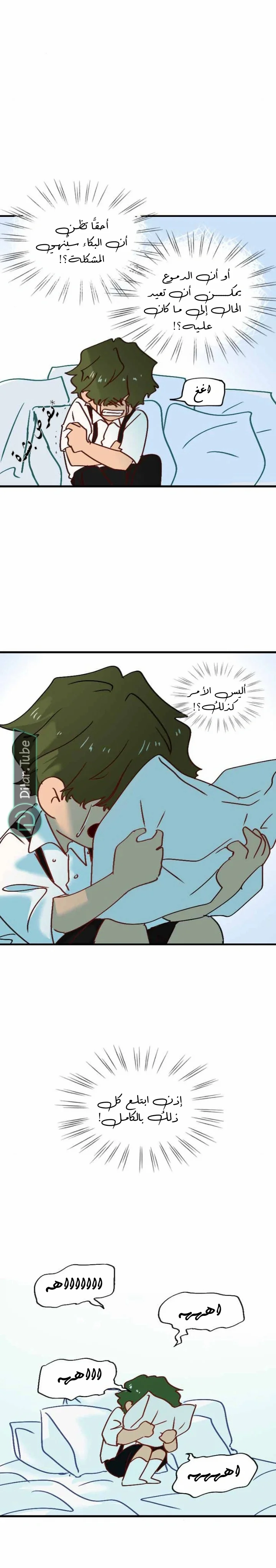 Read WEE!!! AR Manga Online