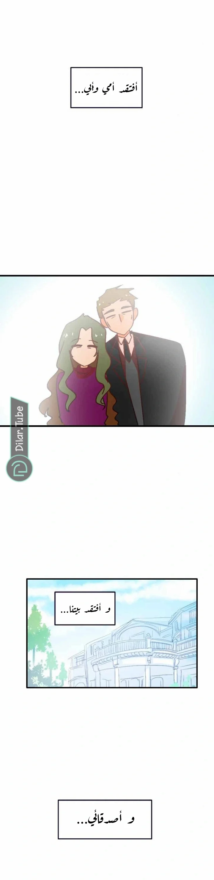Read WEE!!! AR Manga Online