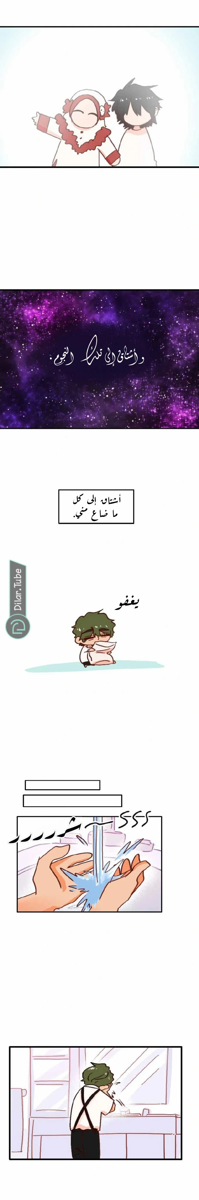Read WEE!!! AR Manga Online