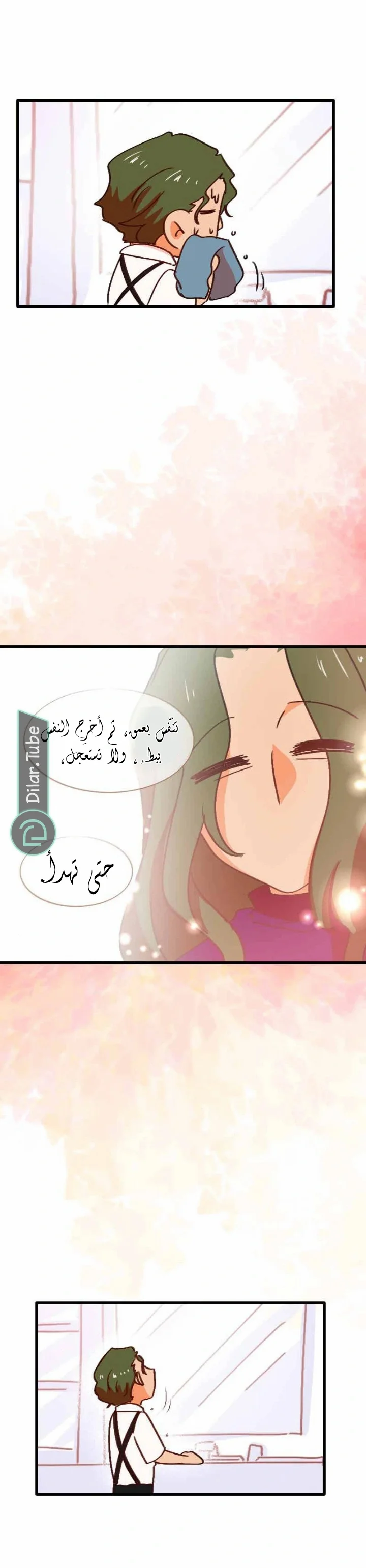 Read WEE!!! AR Manga Online