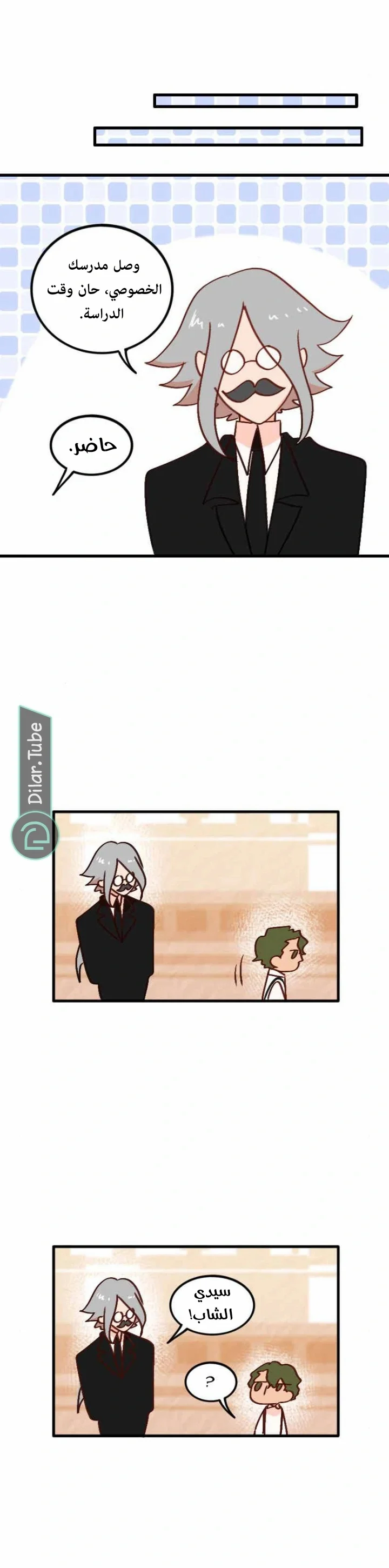 Read WEE!!! AR Manga Online