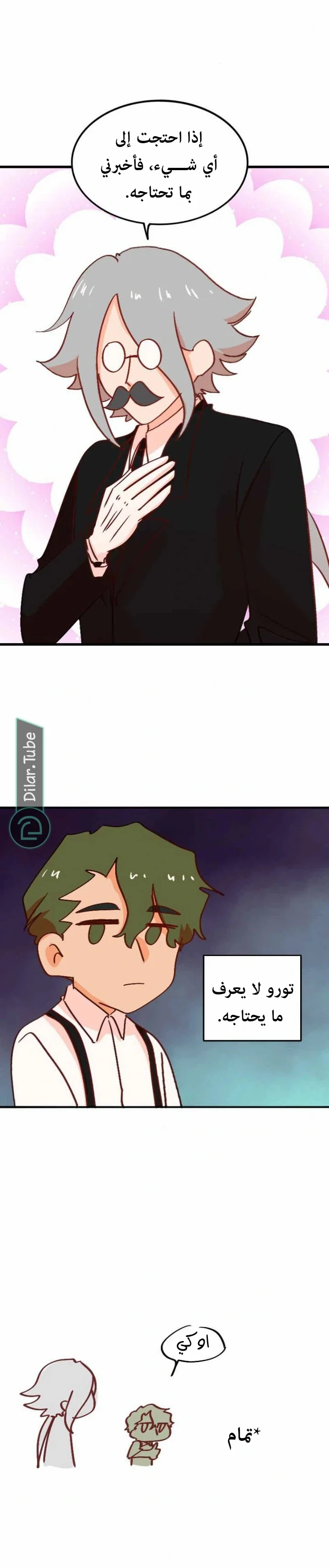 Read WEE!!! AR Manga Online