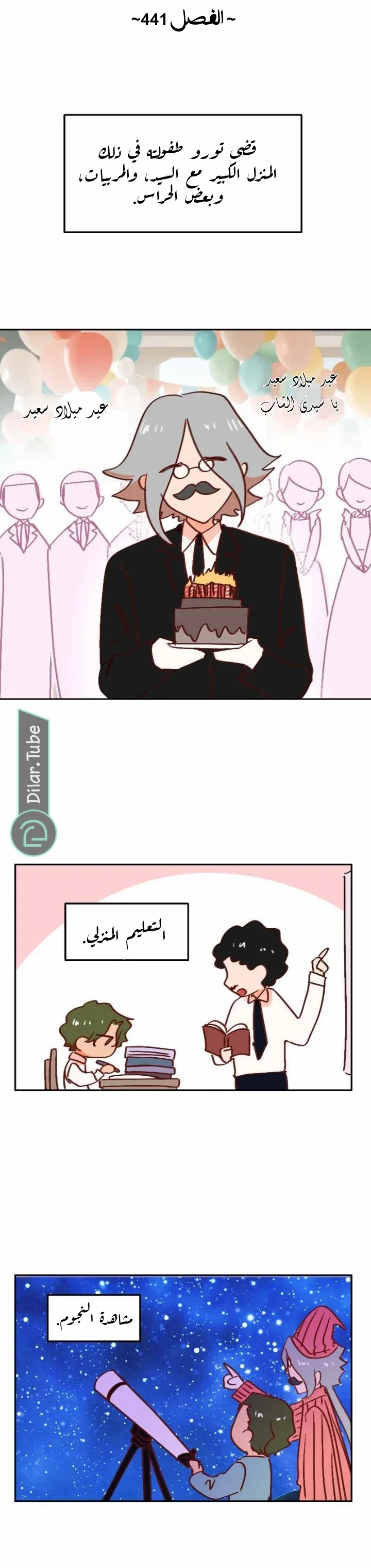 Read WEE!!! AR Manga Online