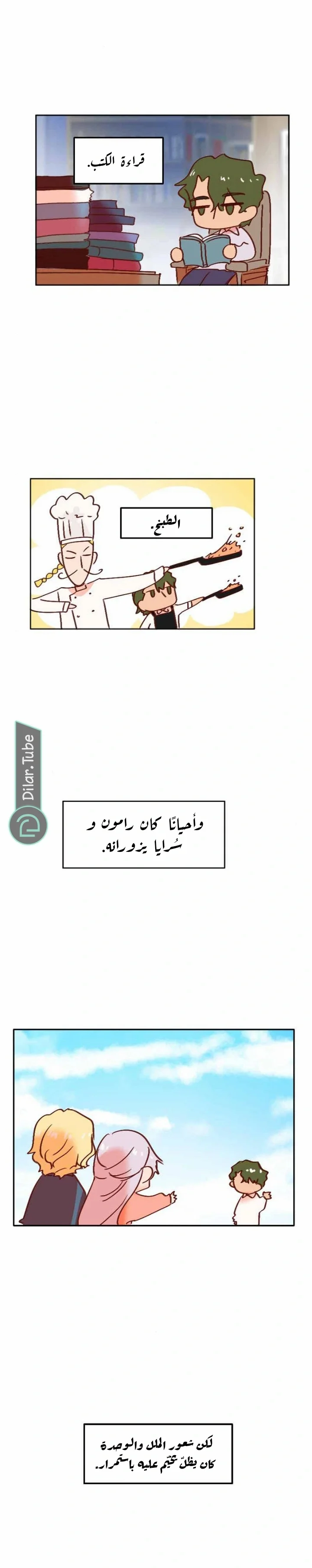 Read WEE!!! AR Manga Online