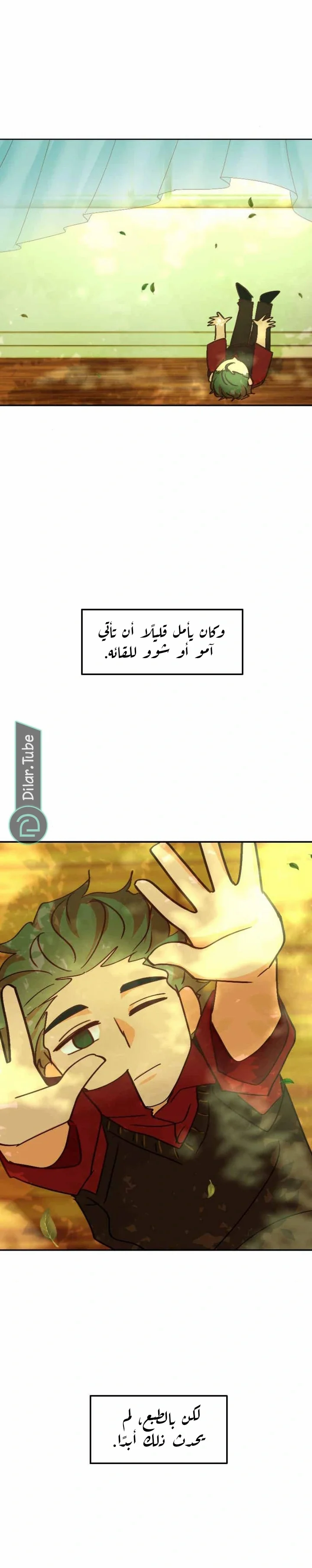 Read WEE!!! AR Manga Online