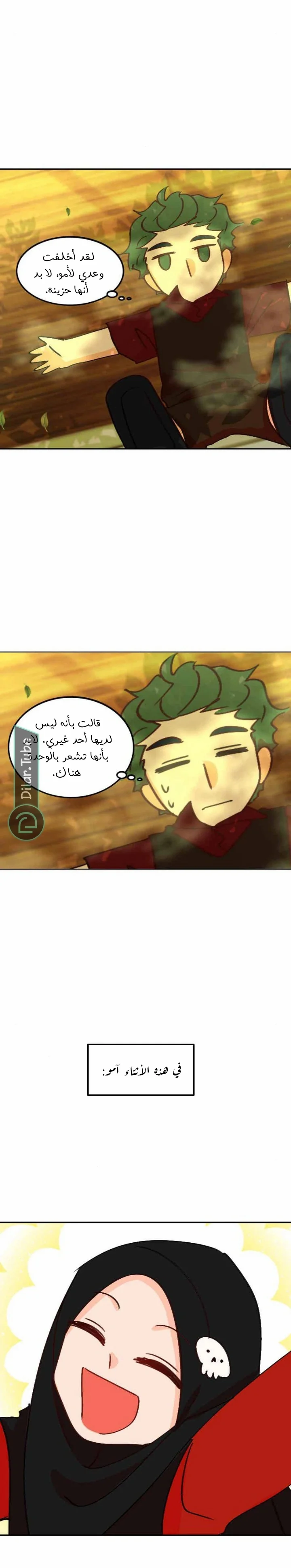 Read WEE!!! AR Manga Online