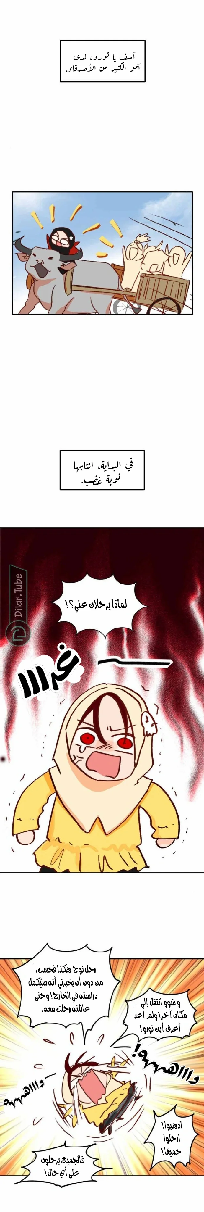 Read WEE!!! AR Manga Online