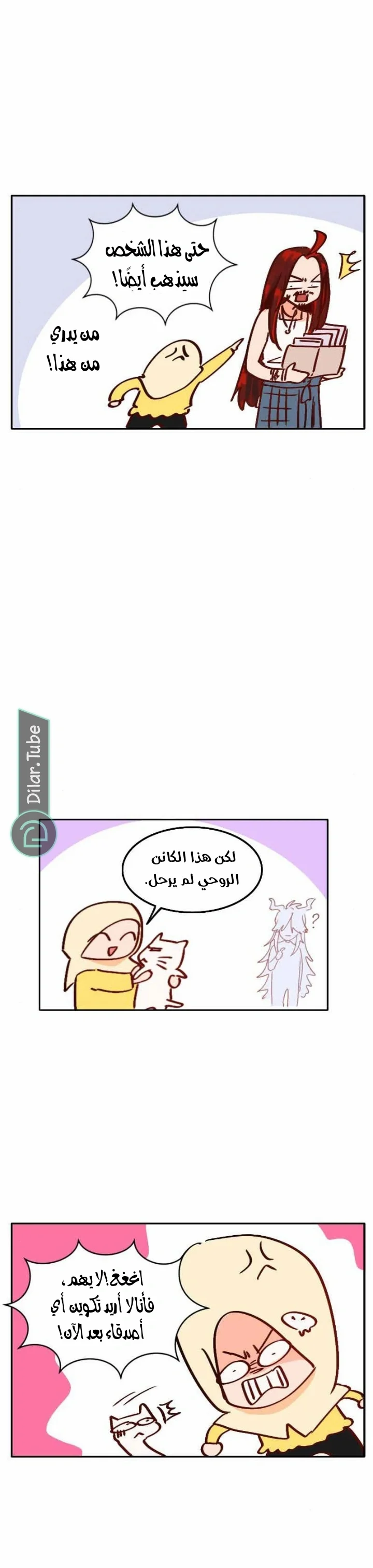 Read WEE!!! AR Manga Online