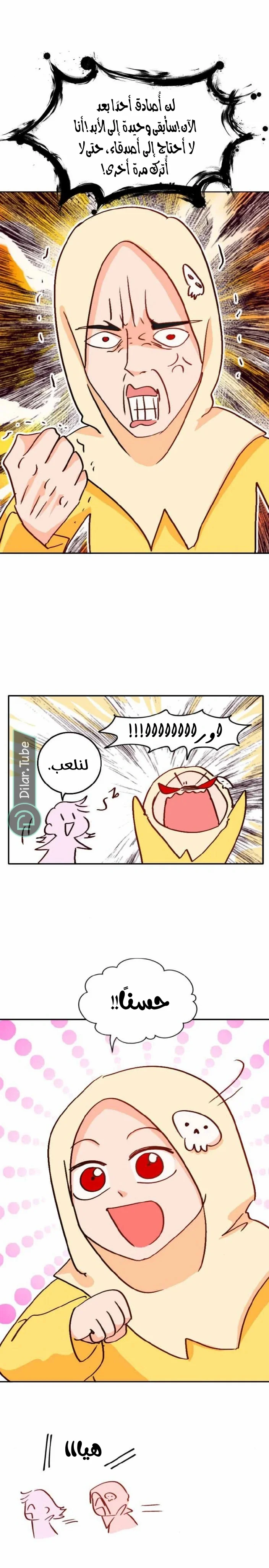 Read WEE!!! AR Manga Online